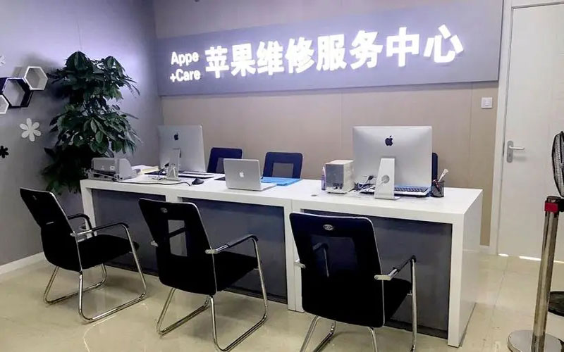 宜阳中山苹果手机授权维修点地址电话信息